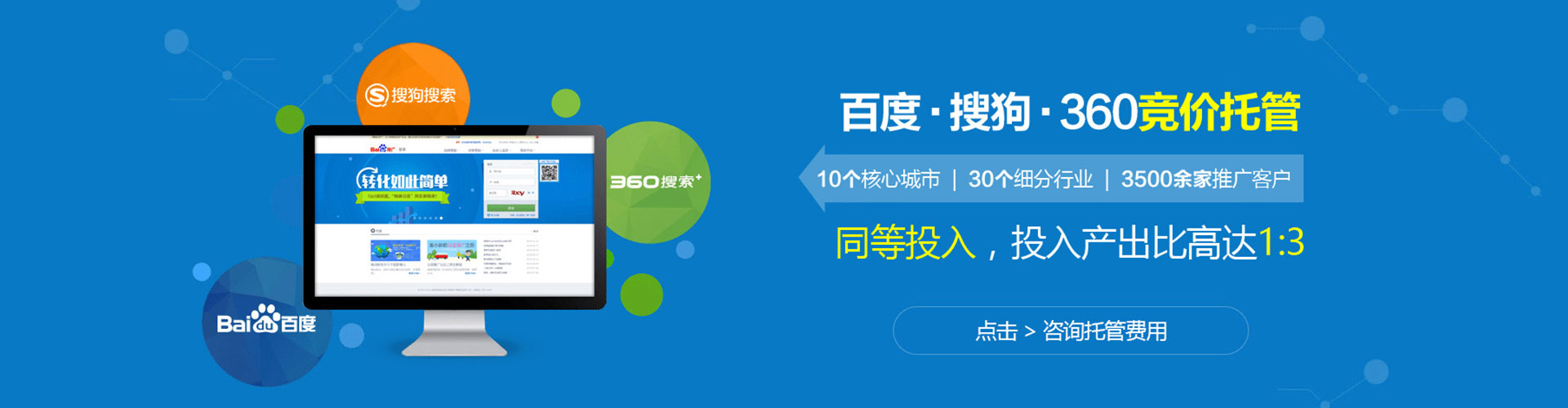 东坡百度开户返点