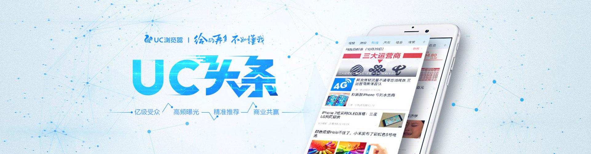 东坡信息流代运营